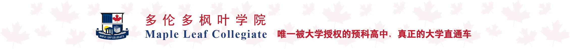 Maple Leaf Collegiate (est. 2014)