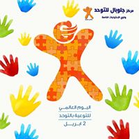 Global Autism Center And Special Needs