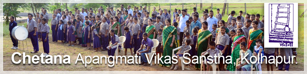 Chetana Apangmati Vikas Sanstha
