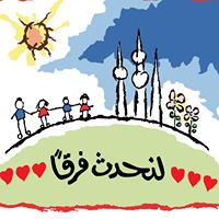 Kuwait Center for Autism