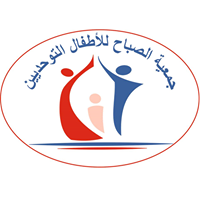 Assabah Association for Autistic Children