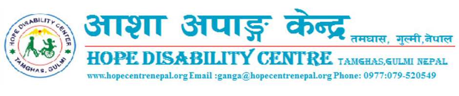 Hope Disability Centre